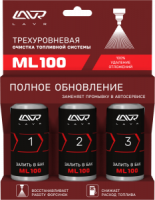 трехуровневая очистка топливной системы ml100 3*120мл фото