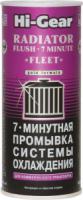 промывка системы охлаждения двигателя 7 мин, (для коммерческого транспорта) hi-gear radiator flush - фото